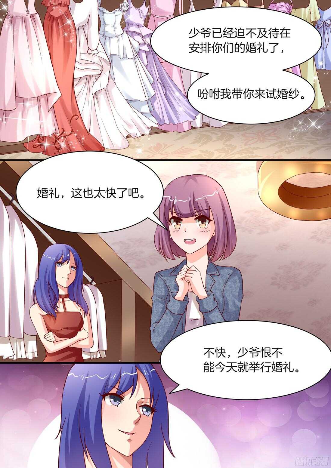《黑色豪门溺宠小逃妻》第80话 第8页