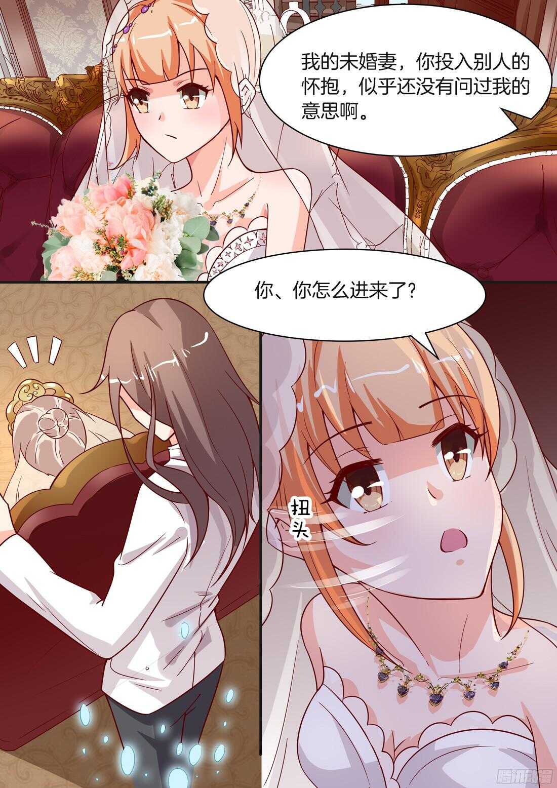 《黑色豪门溺宠小逃妻》第82话 第10页