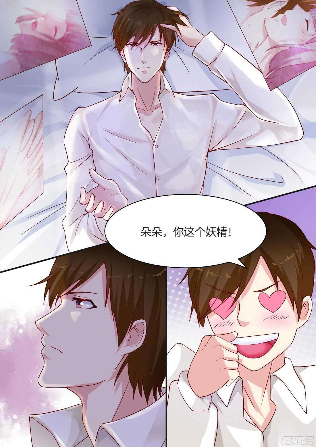 《黑色豪门溺宠小逃妻》第78话 第6页
