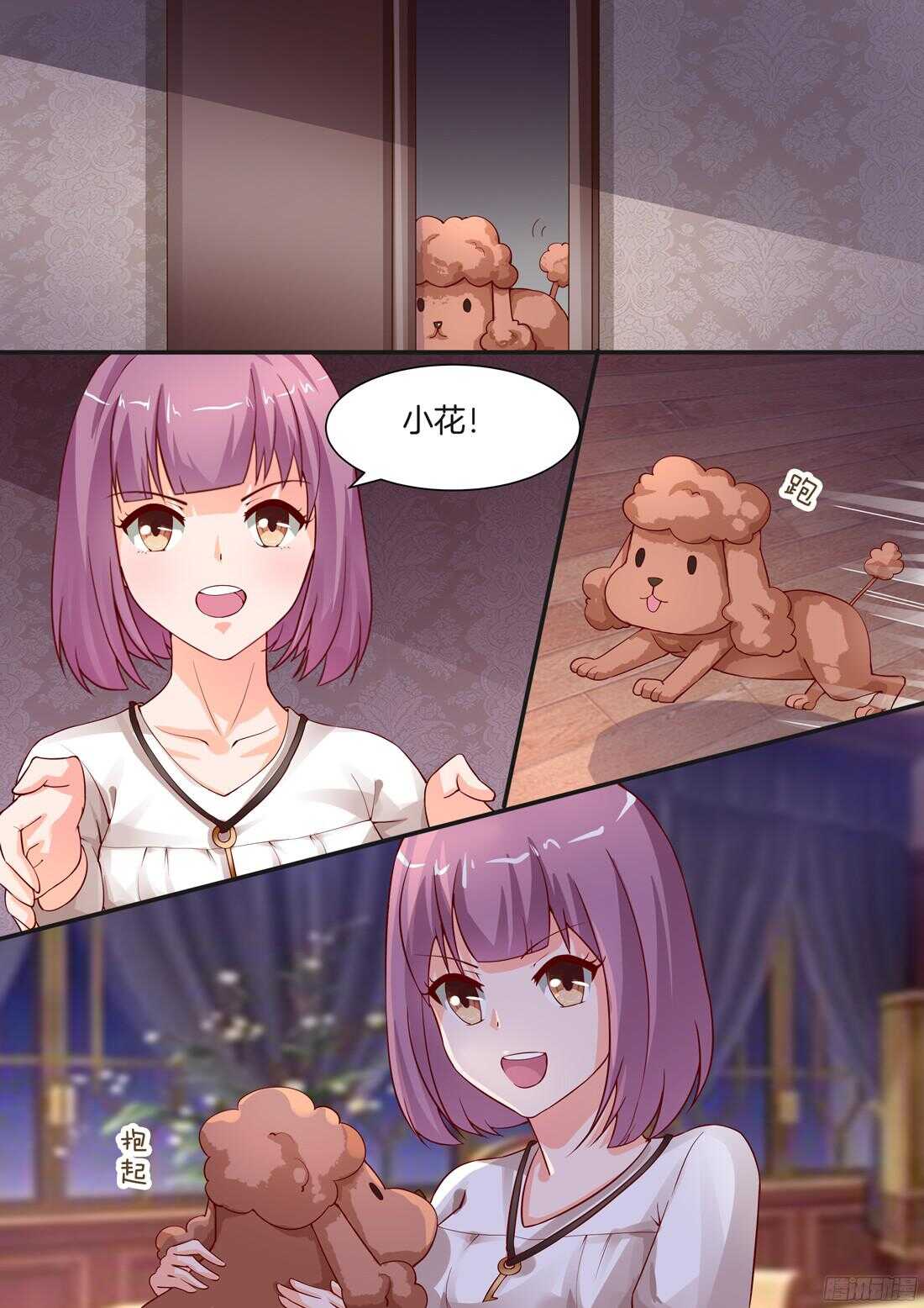 《黑色豪门溺宠小逃妻》第79话 第10页