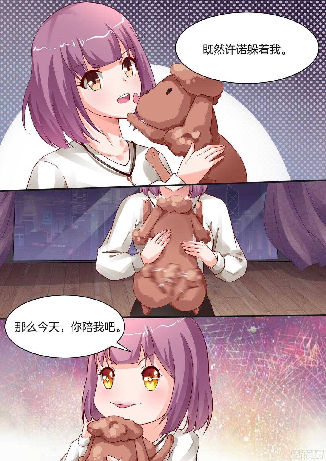 《黑色豪门溺宠小逃妻》第79话 第11页