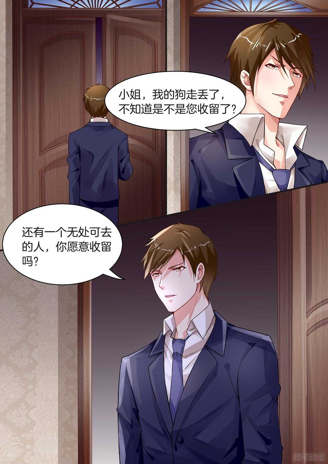 《黑色豪门溺宠小逃妻》第79话 第12页