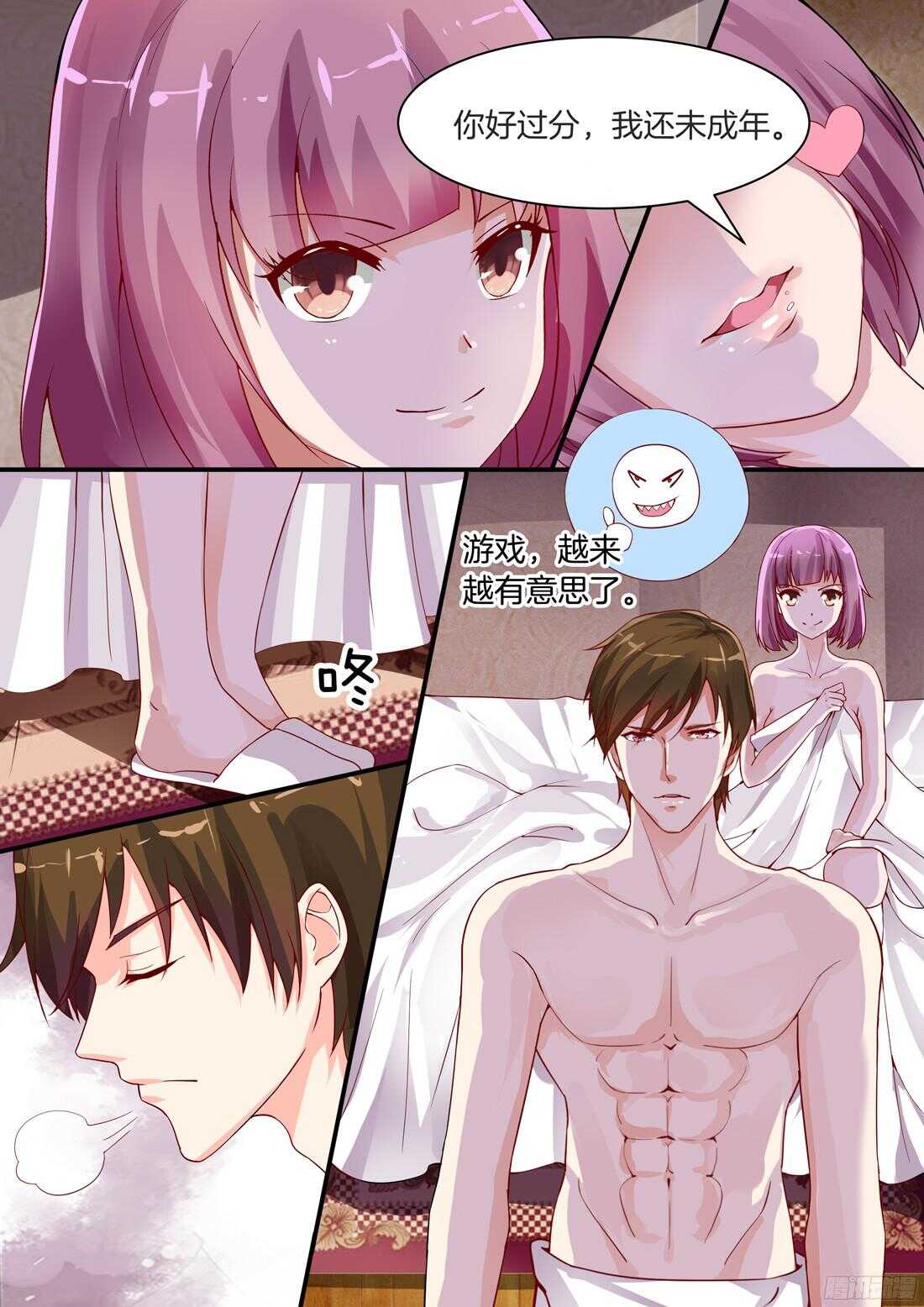 《黑色豪门溺宠小逃妻》第79话 第3页