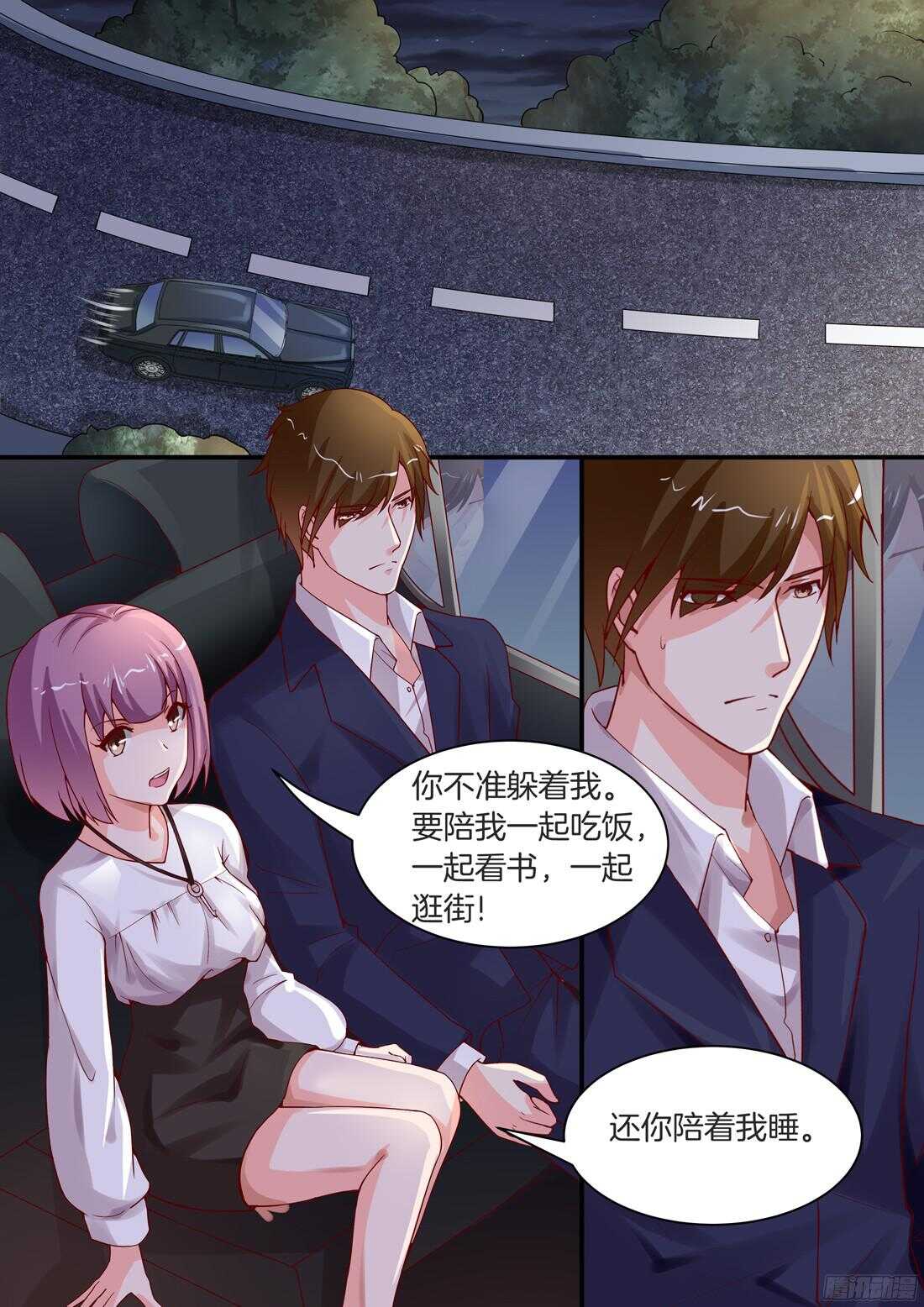 《黑色豪门溺宠小逃妻》第79话 第4页