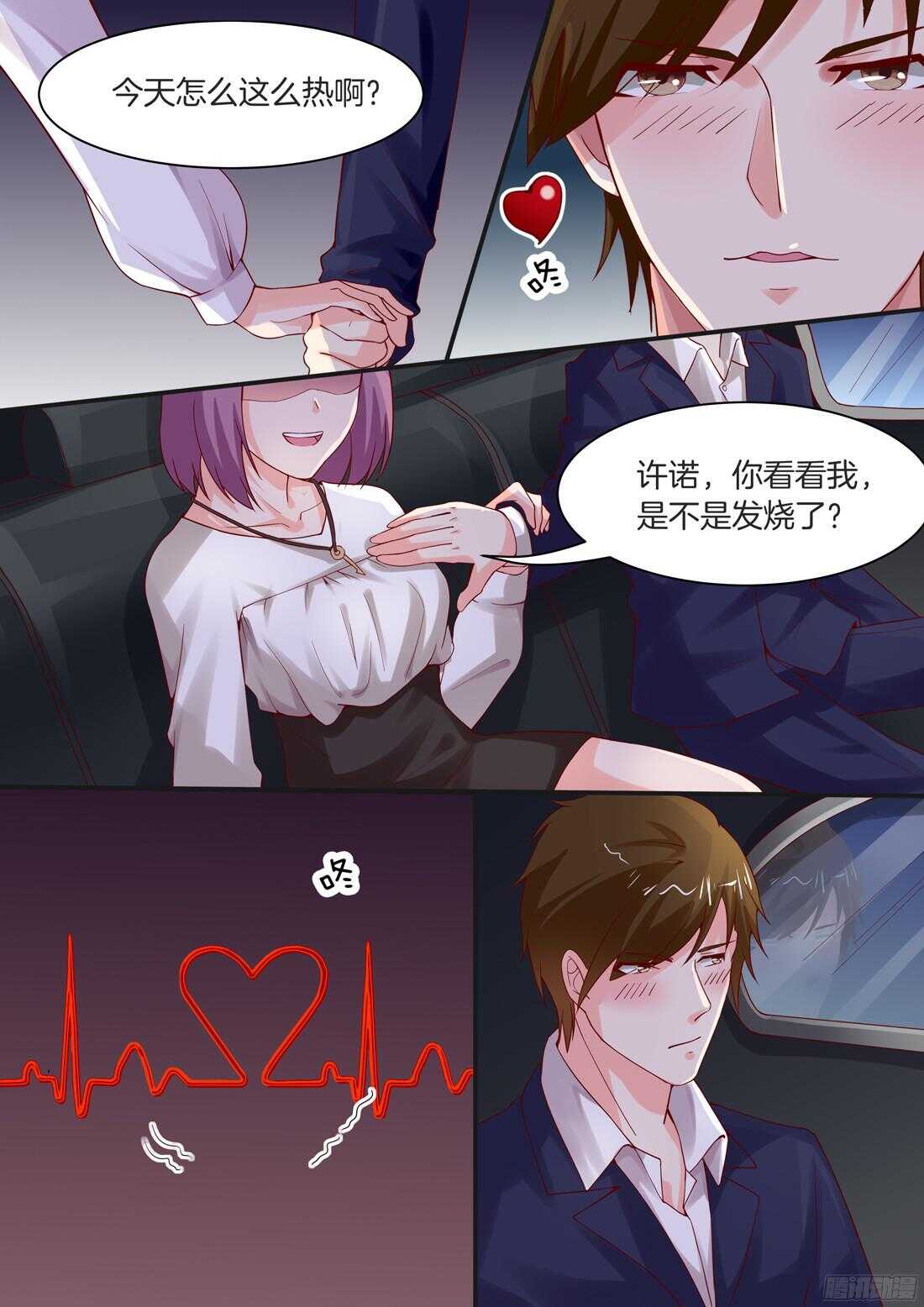 《黑色豪门溺宠小逃妻》第79话 第5页