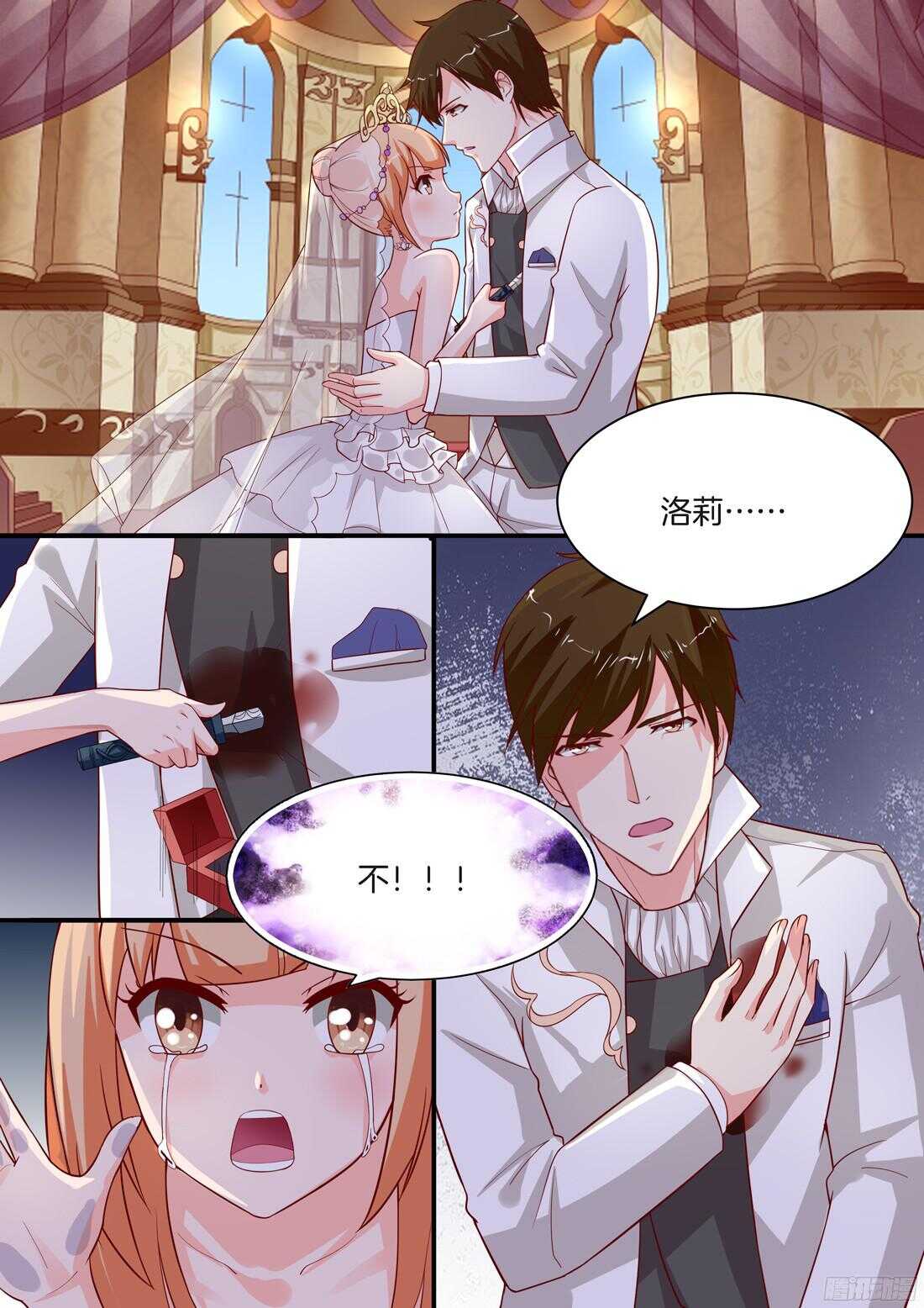 《黑色豪门溺宠小逃妻》第83话 第10页