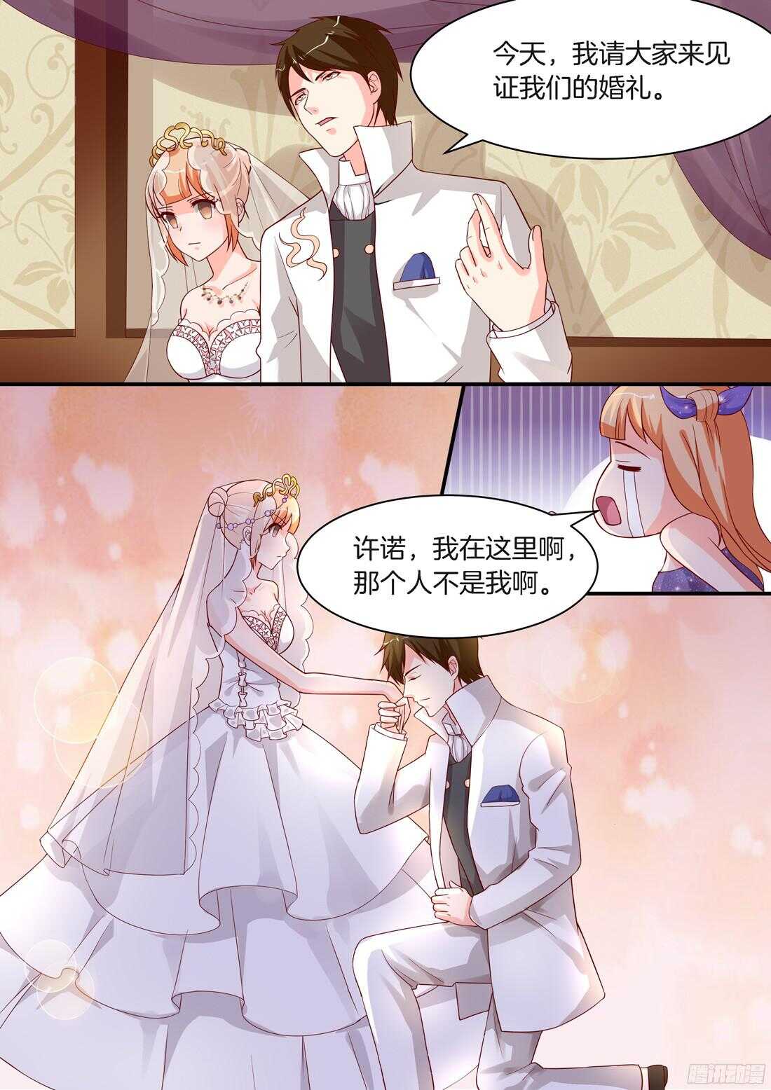 《黑色豪门溺宠小逃妻》第83话 第8页