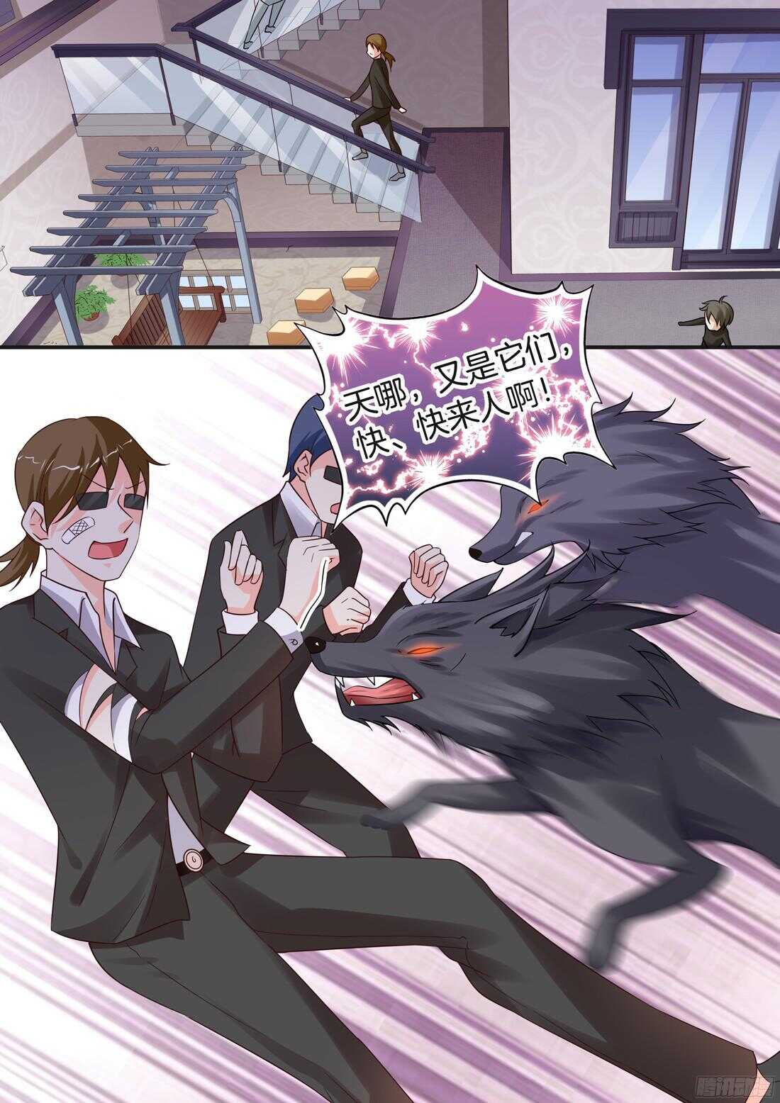 《黑色豪门溺宠小逃妻》第85话 第4页