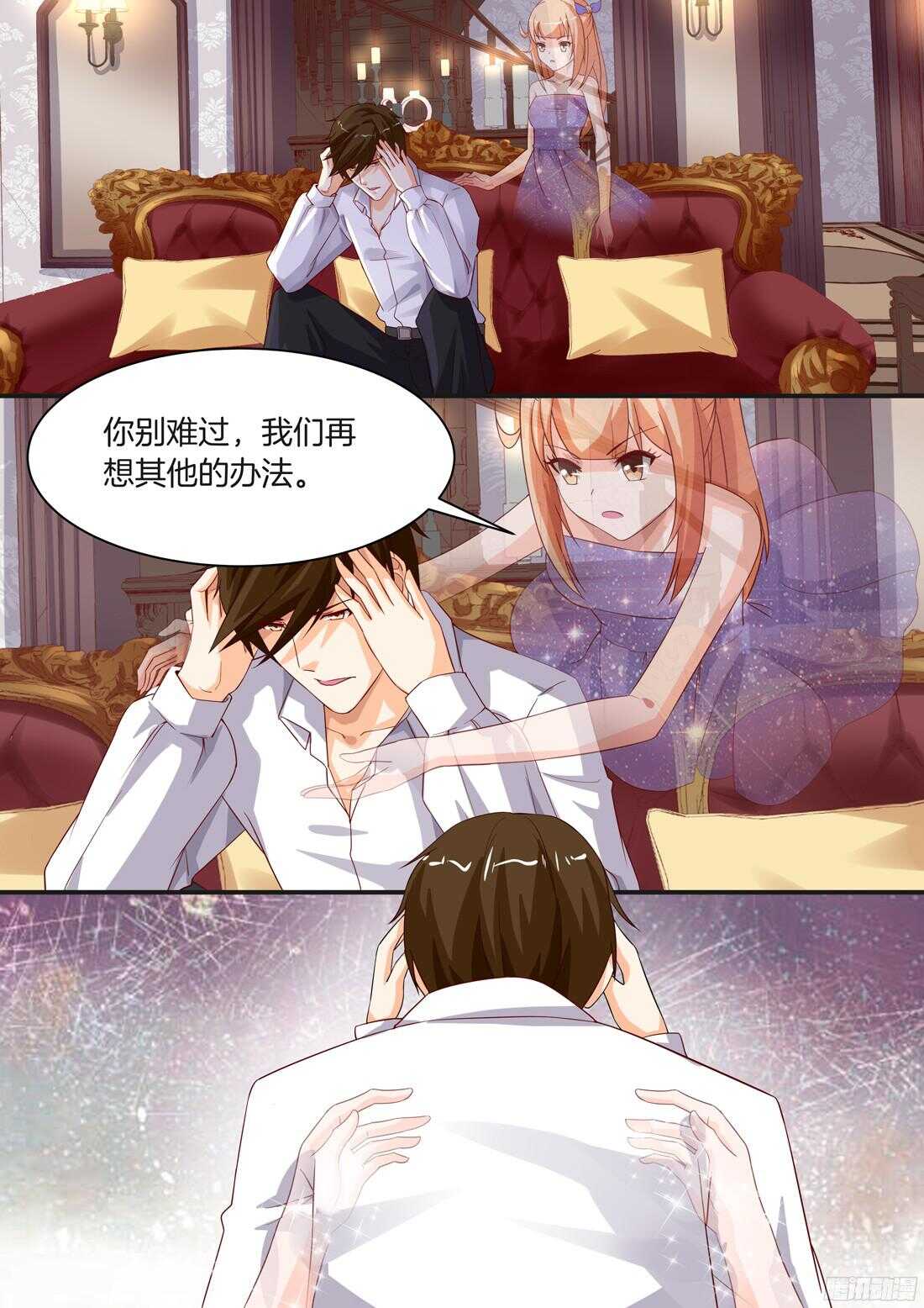 《黑色豪门溺宠小逃妻》第87话 第10页