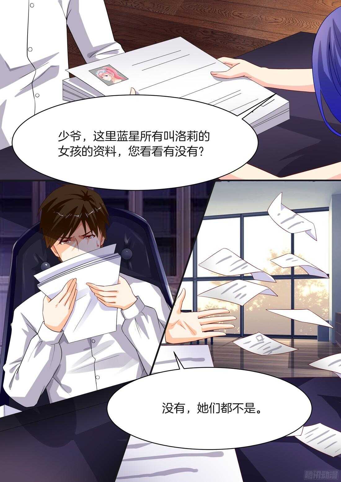 《黑色豪门溺宠小逃妻》第87话 第3页