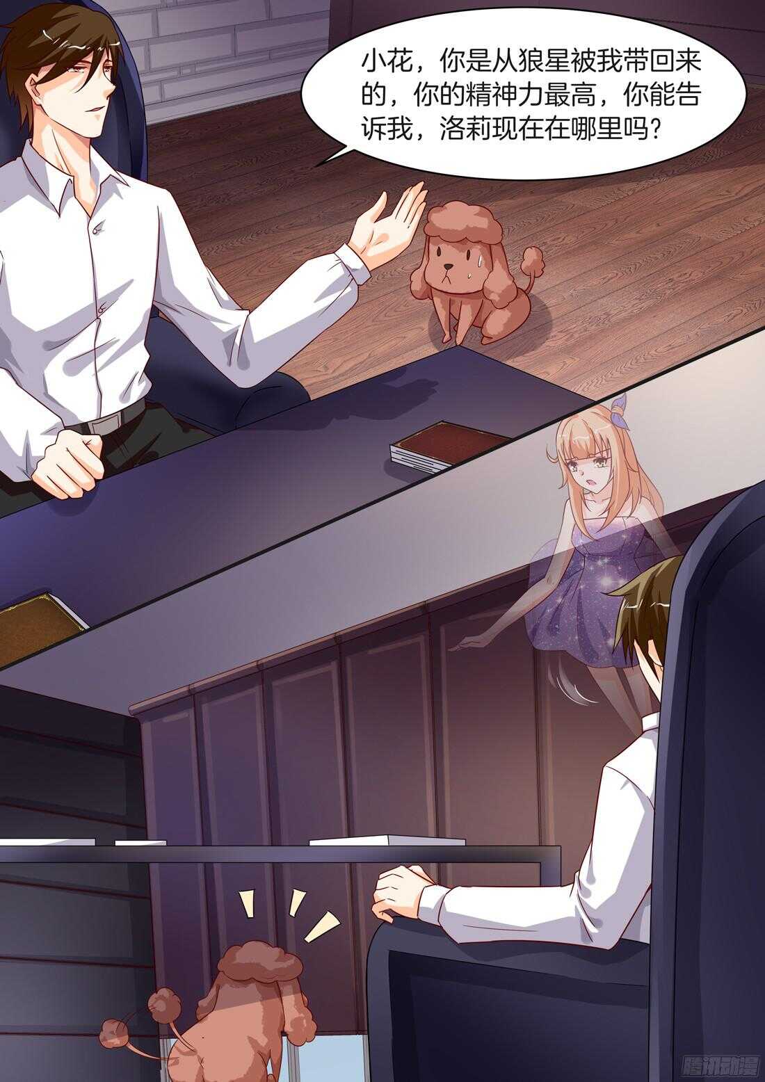 《黑色豪门溺宠小逃妻》第87话 第5页