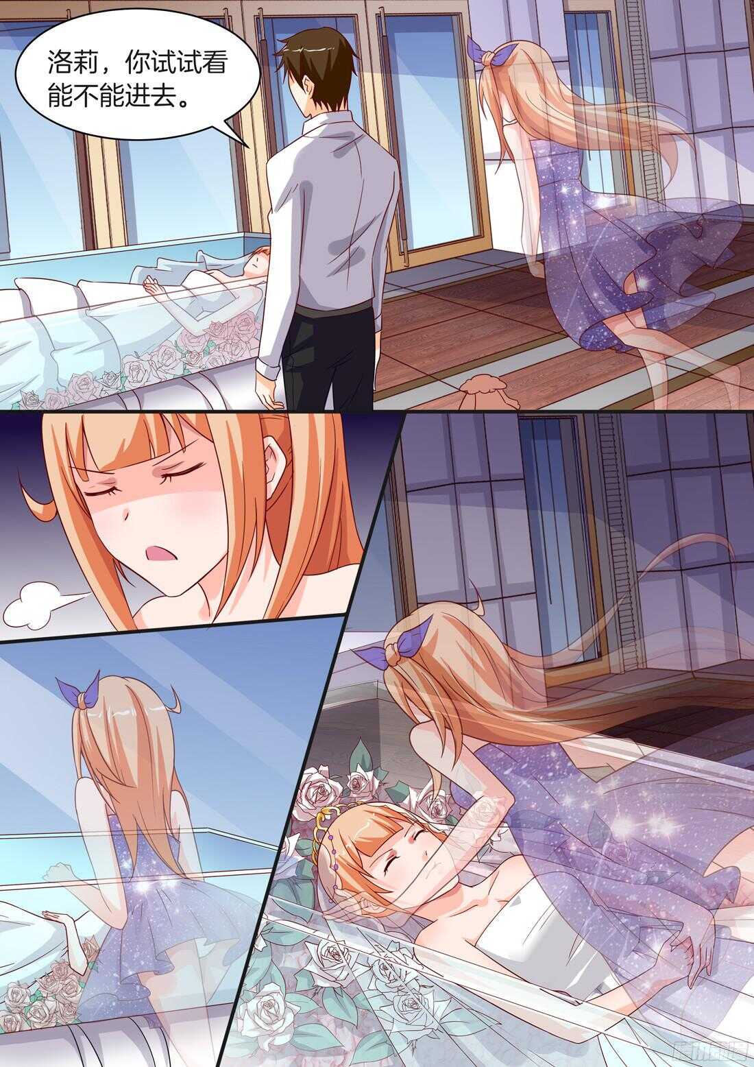 《黑色豪门溺宠小逃妻》第87话 第7页