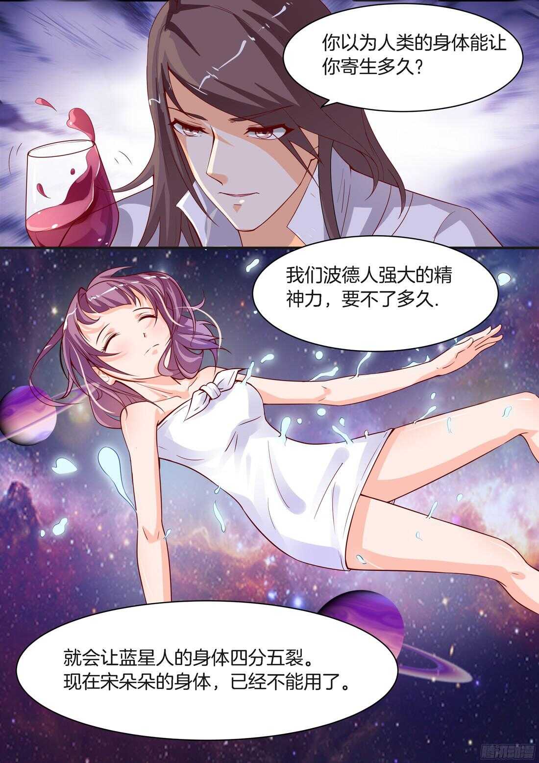 《黑色豪门溺宠小逃妻》第84话 第10页