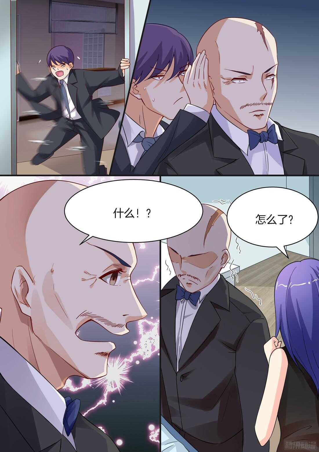 《黑色豪门溺宠小逃妻》第84话 第11页