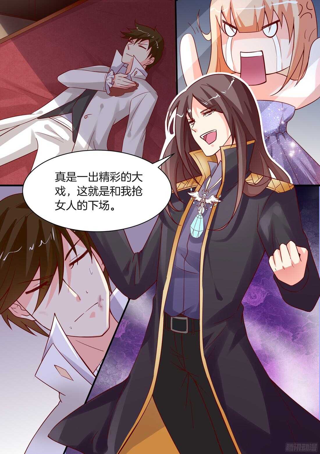 《黑色豪门溺宠小逃妻》第84话 第1页