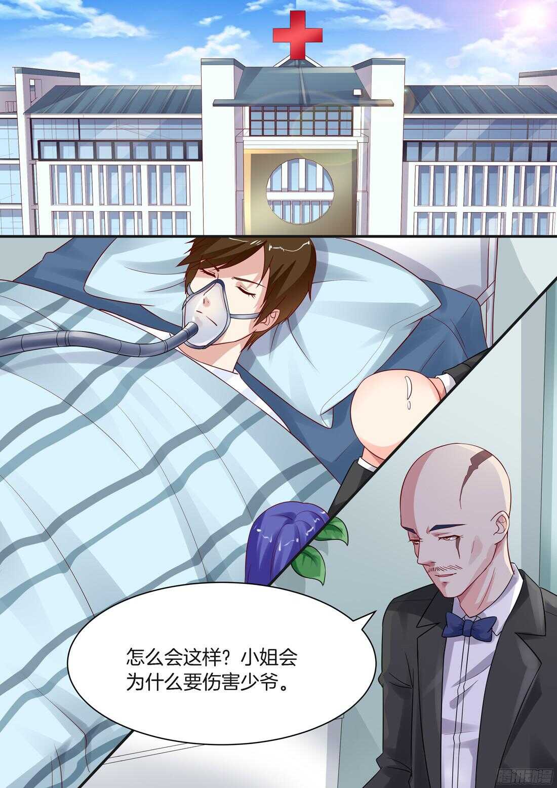 《黑色豪门溺宠小逃妻》第84话 第2页
