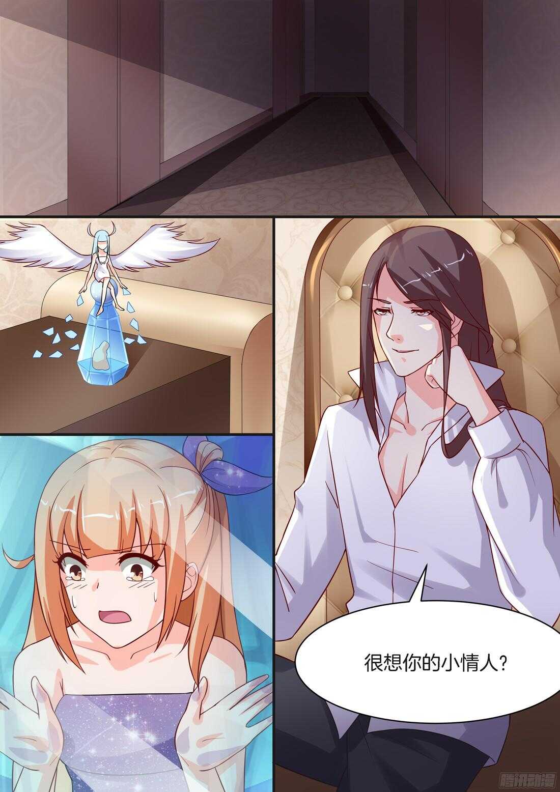 《黑色豪门溺宠小逃妻》第84话 第5页
