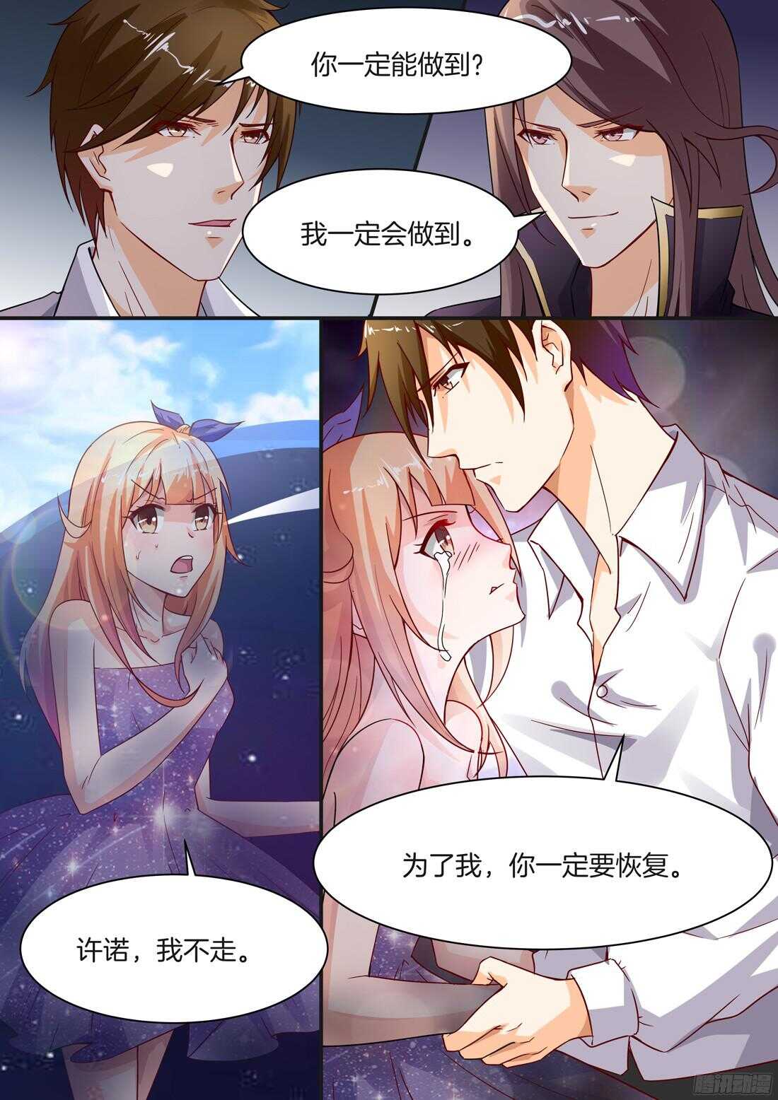 《黑色豪门溺宠小逃妻》第89话 第10页