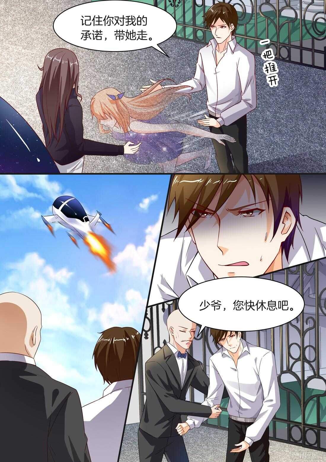 《黑色豪门溺宠小逃妻》第89话 第11页