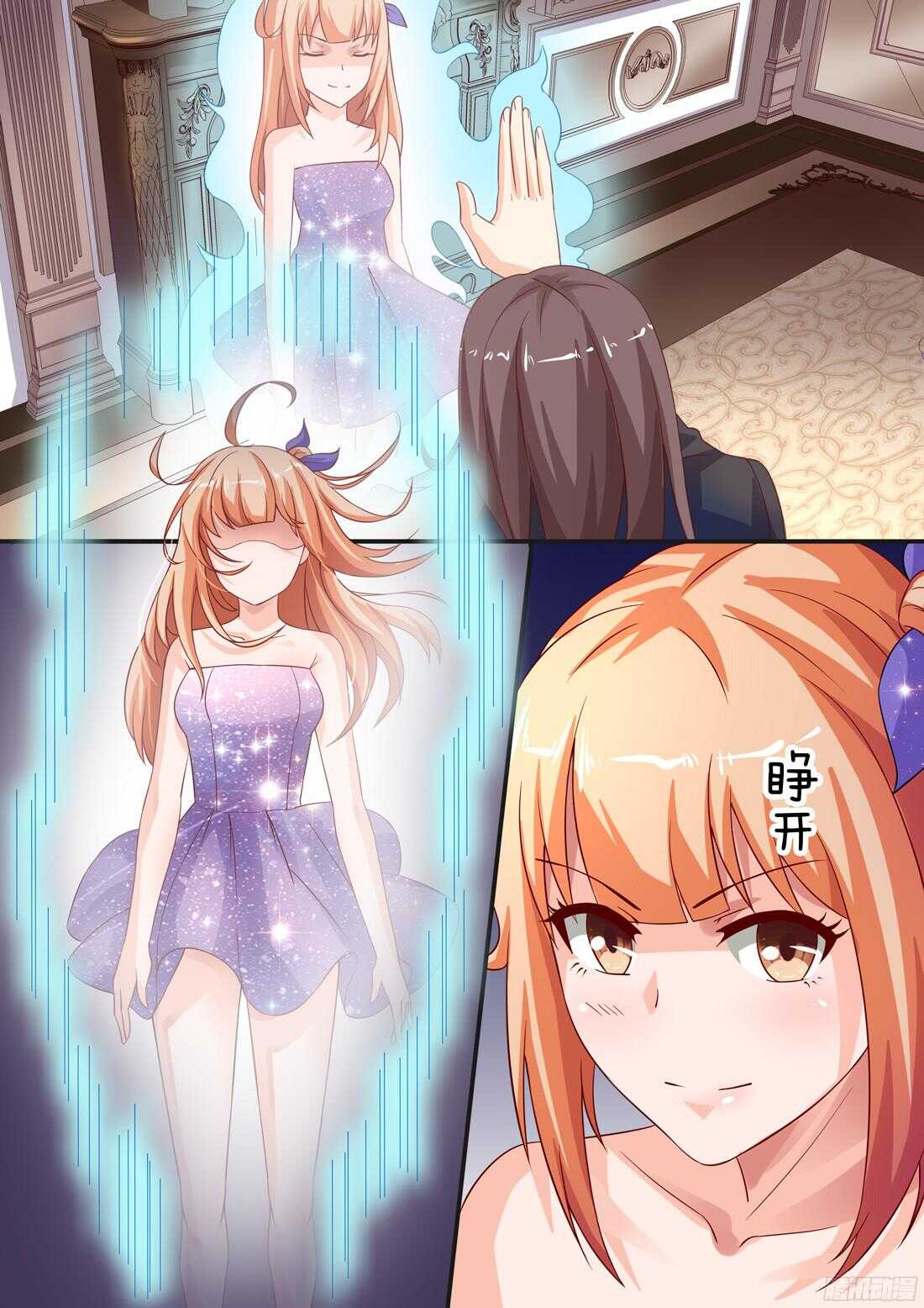 《黑色豪门溺宠小逃妻》第89话 第4页