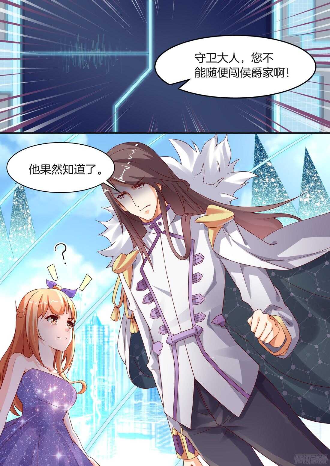 《黑色豪门溺宠小逃妻》第91话 第10页