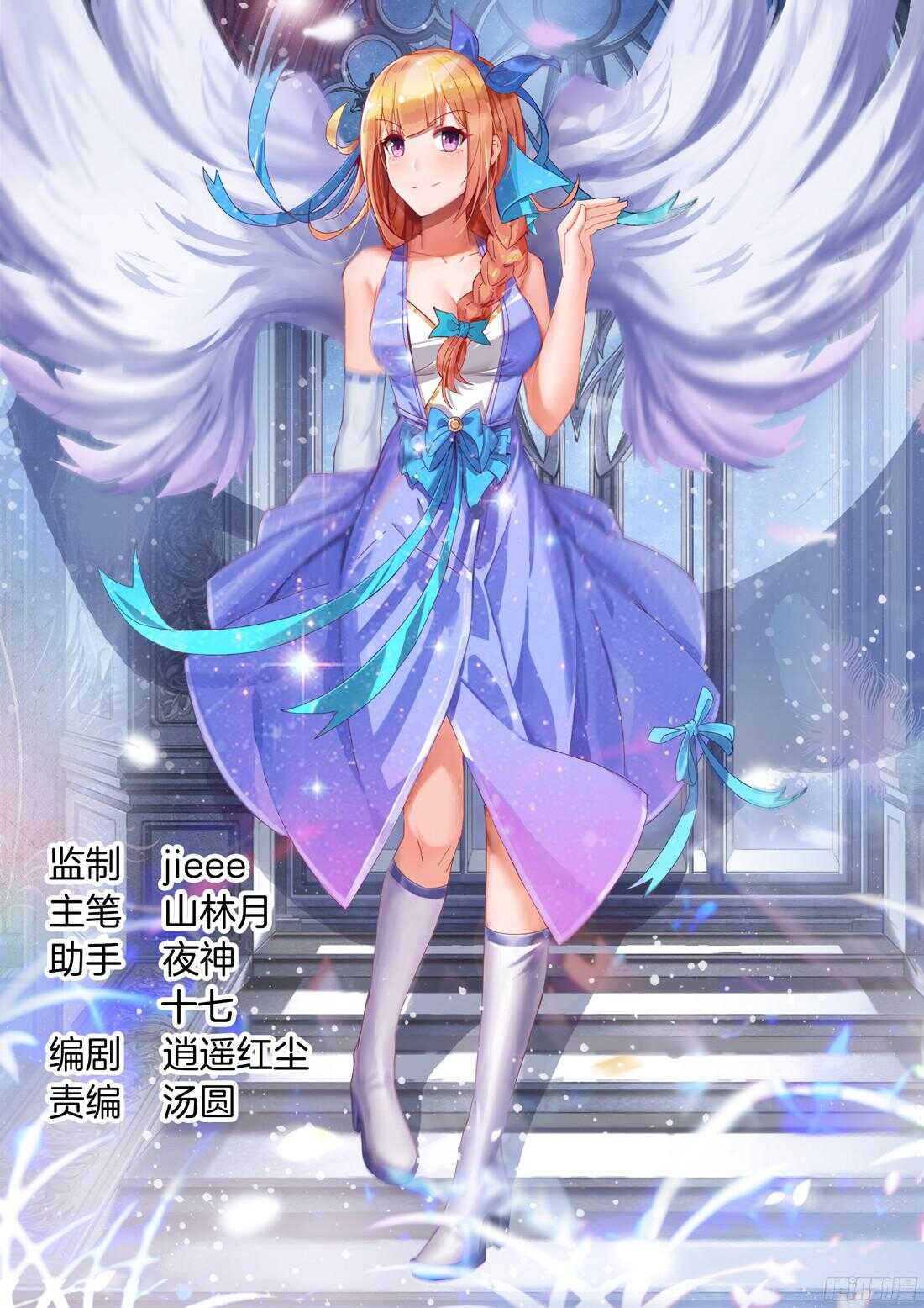 《黑色豪门溺宠小逃妻》第91话 第1页