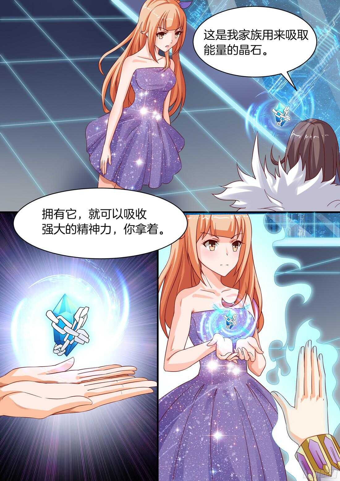《黑色豪门溺宠小逃妻》第91话 第4页