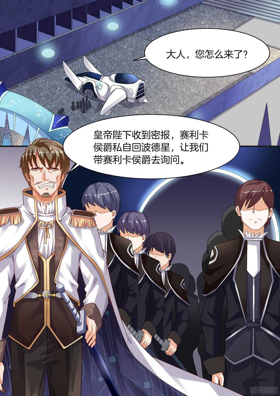 《黑色豪门溺宠小逃妻》第91话 第6页