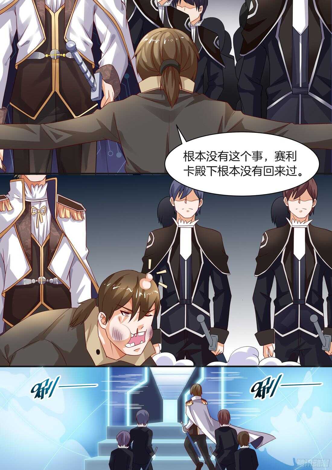 《黑色豪门溺宠小逃妻》第91话 第7页