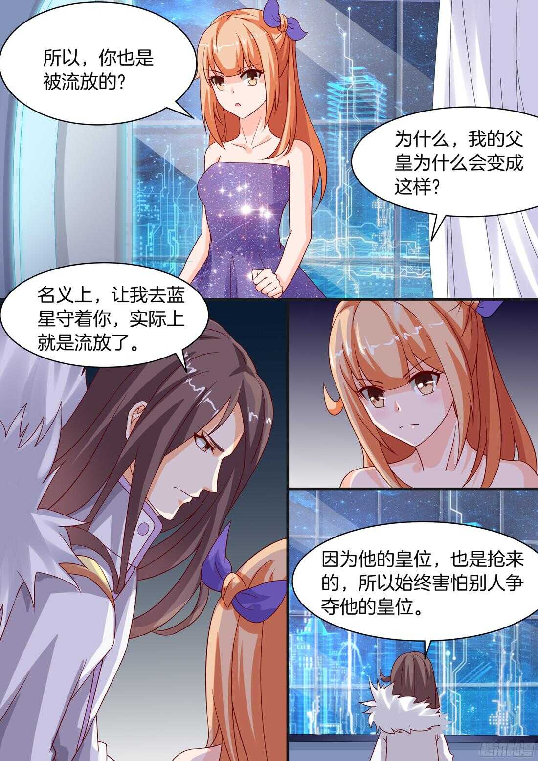 《黑色豪门溺宠小逃妻》第90话 第12页