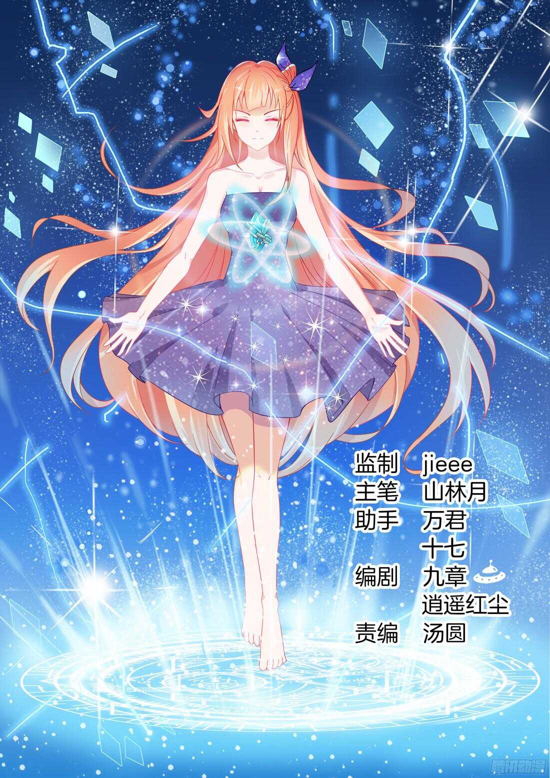 《黑色豪门溺宠小逃妻》第90话 第1页
