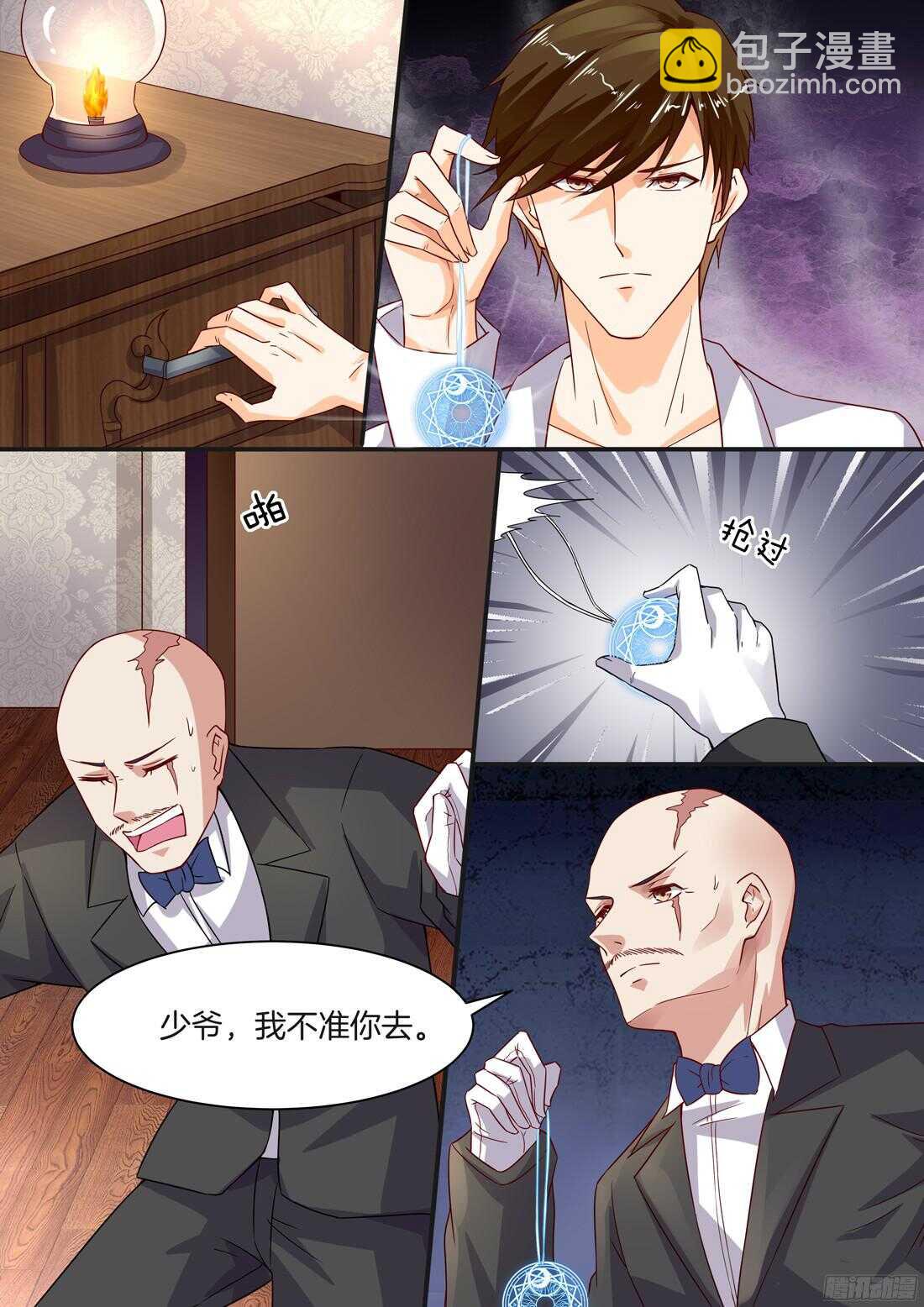 《黑色豪门溺宠小逃妻》第90话 第2页