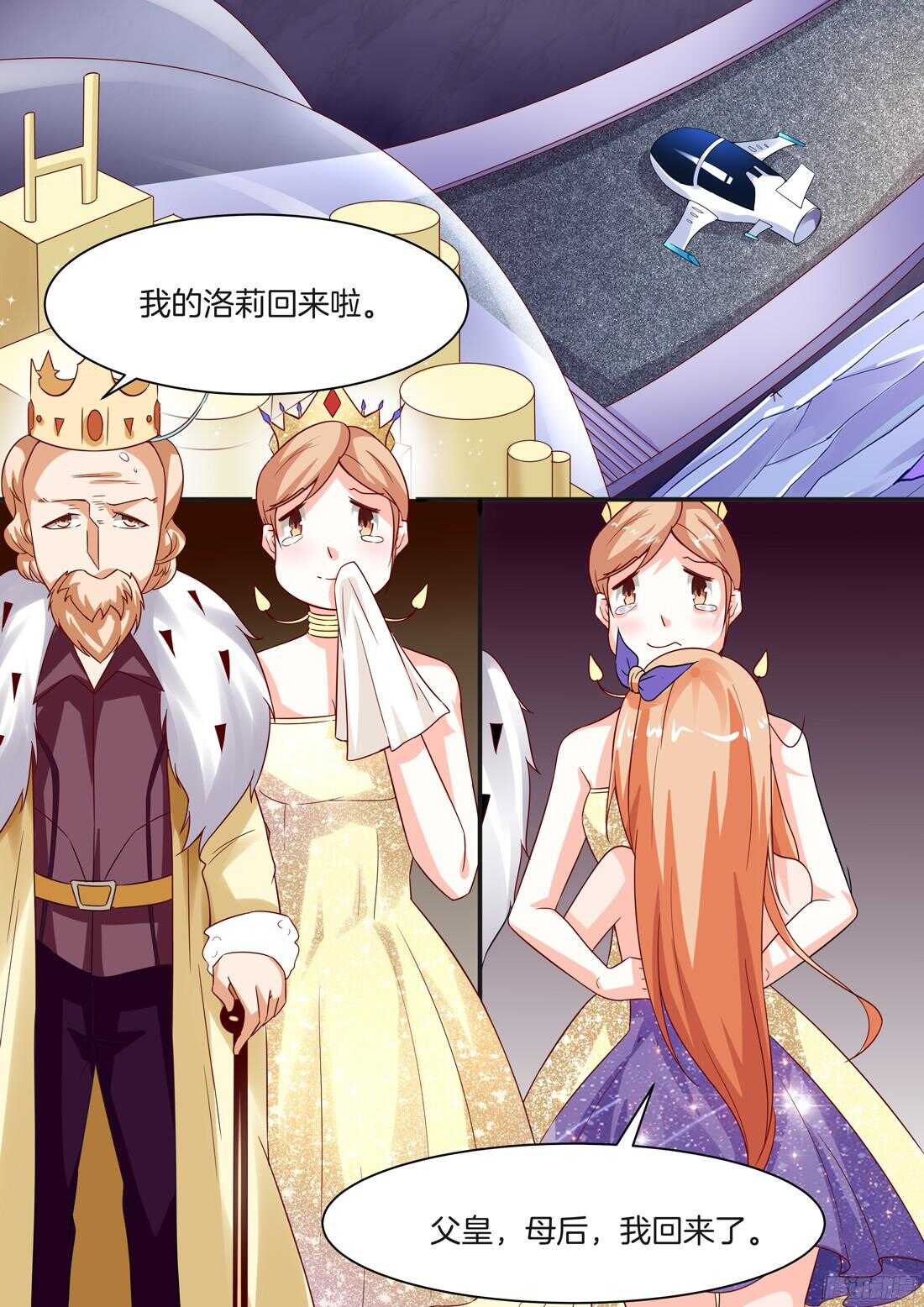 《黑色豪门溺宠小逃妻》第92话 第10页