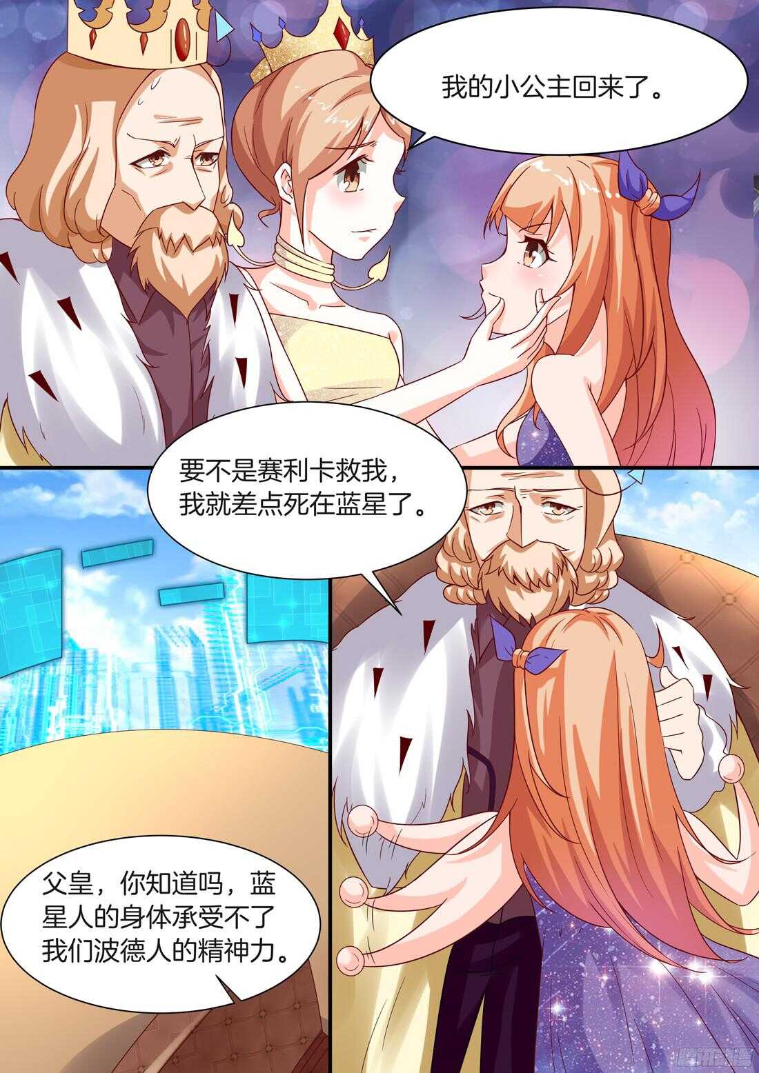 《黑色豪门溺宠小逃妻》第92话 第11页