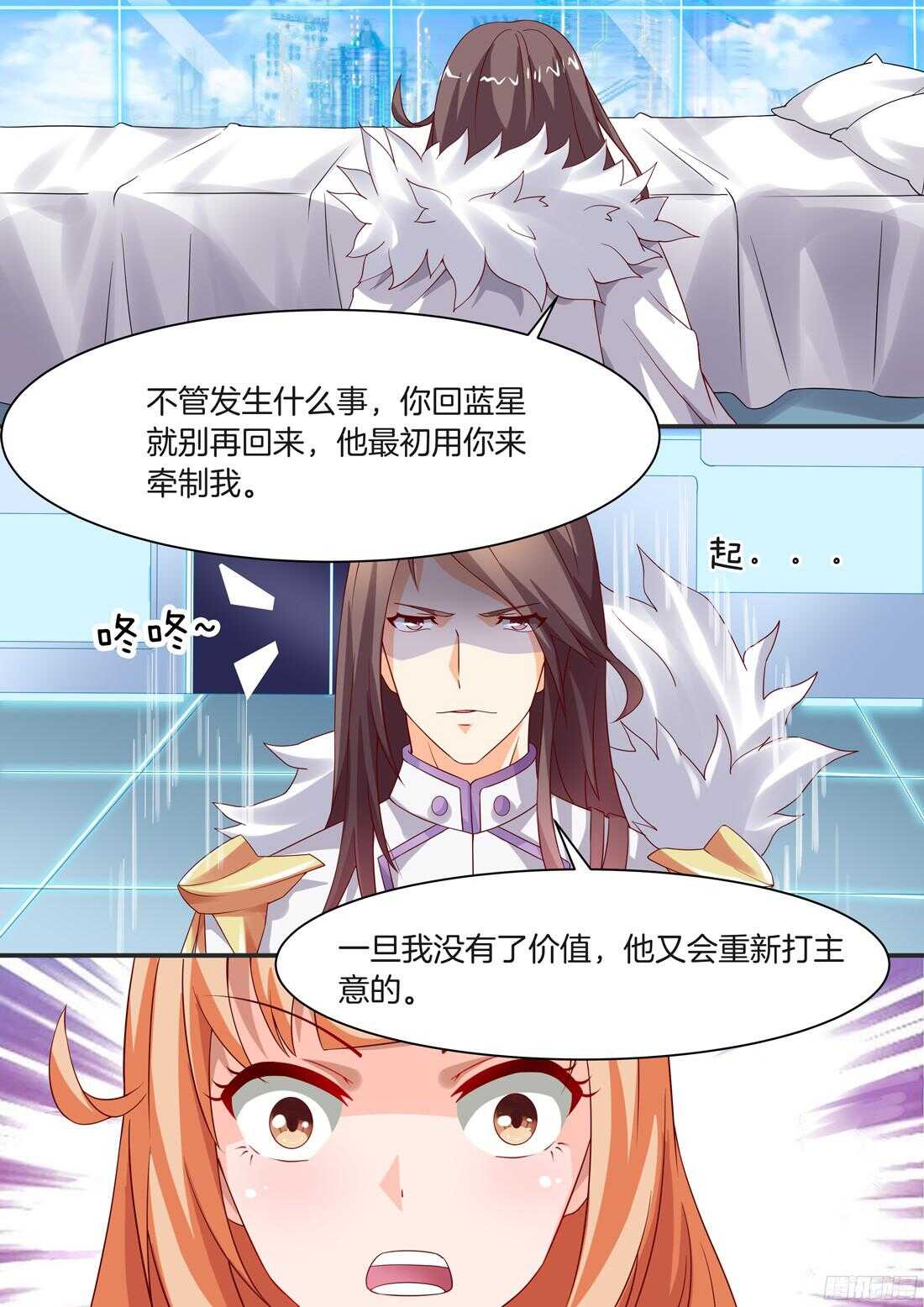 《黑色豪门溺宠小逃妻》第92话 第2页