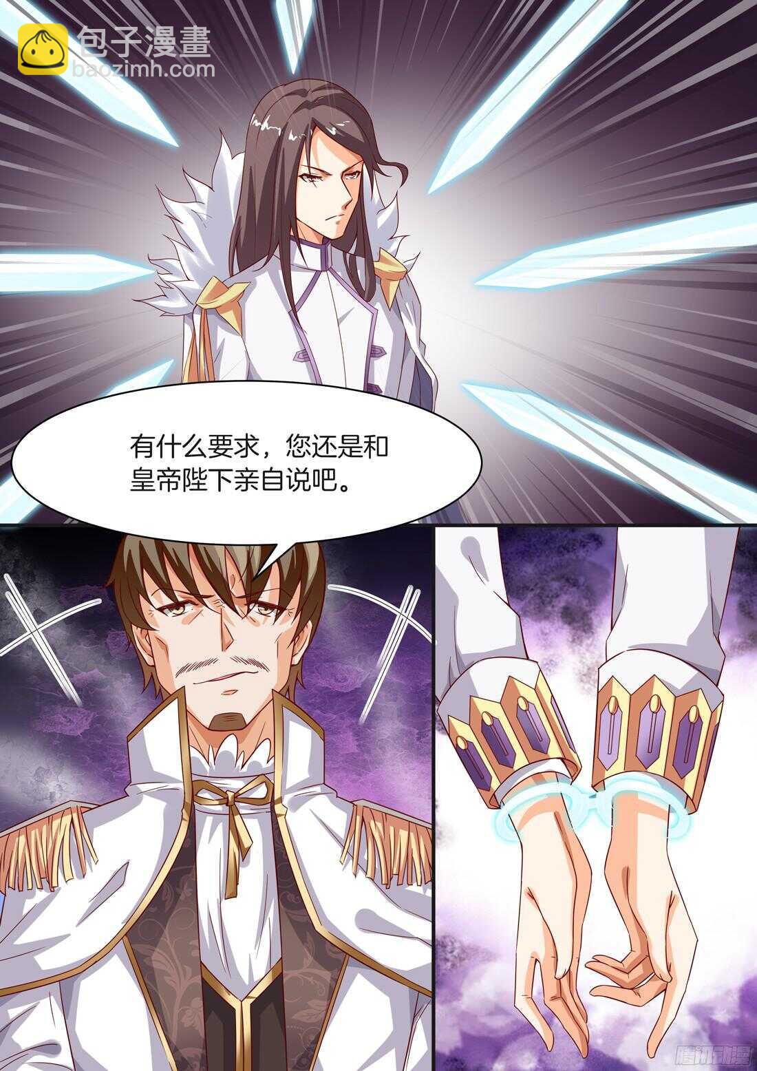 《黑色豪门溺宠小逃妻》第92话 第4页