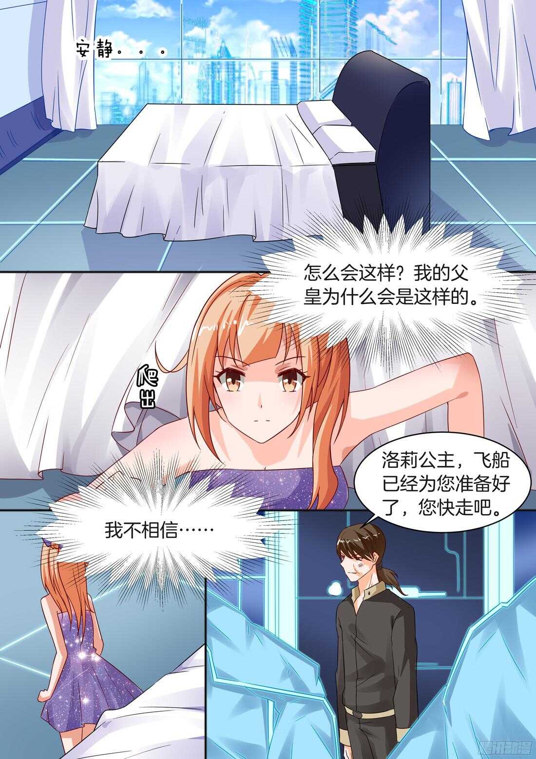 《黑色豪门溺宠小逃妻》第92话 第5页