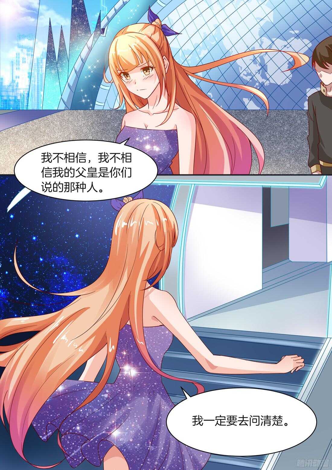 《黑色豪门溺宠小逃妻》第92话 第7页