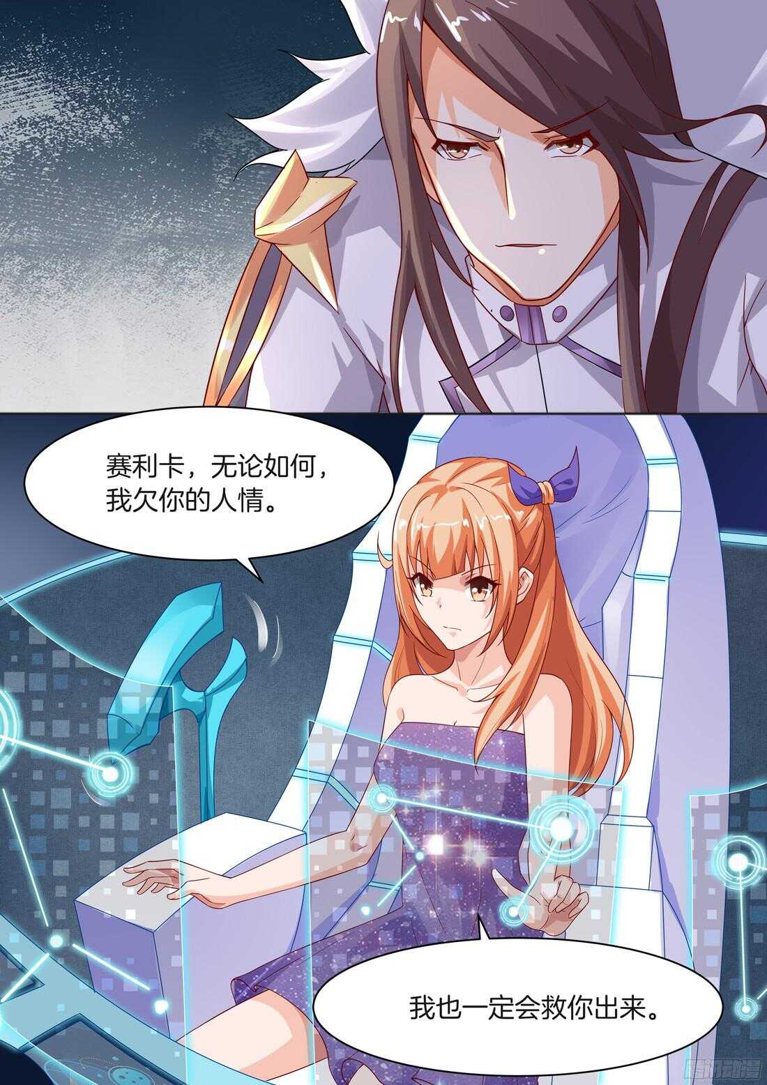 《黑色豪门溺宠小逃妻》第92话 第9页