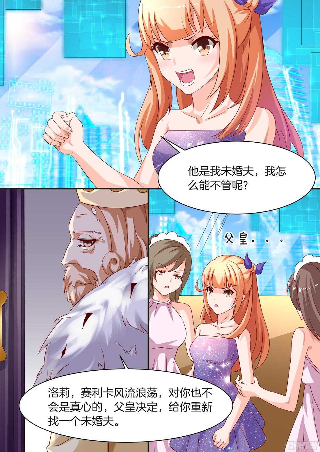 《黑色豪门溺宠小逃妻》第93话 第3页