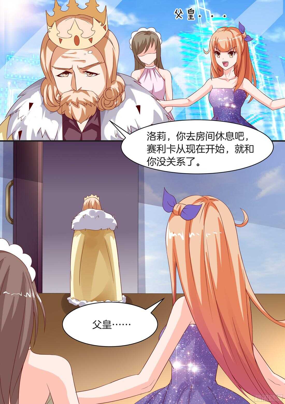 《黑色豪门溺宠小逃妻》第93话 第4页