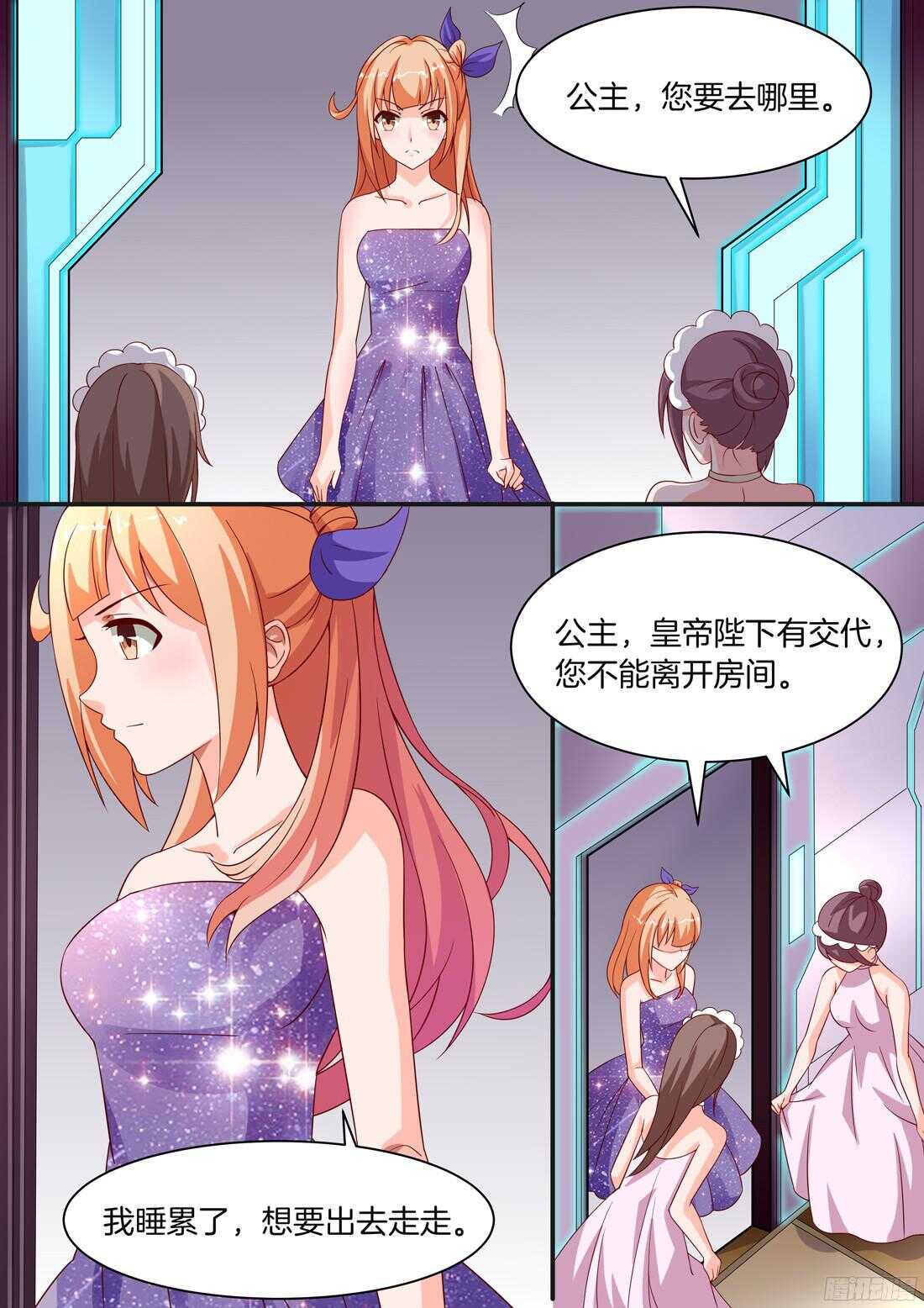 《黑色豪门溺宠小逃妻》第93话 第7页