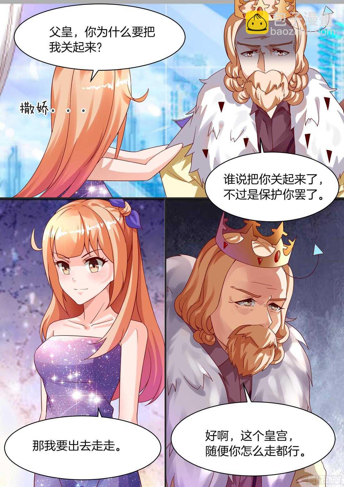 《黑色豪门溺宠小逃妻》第93话 第9页
