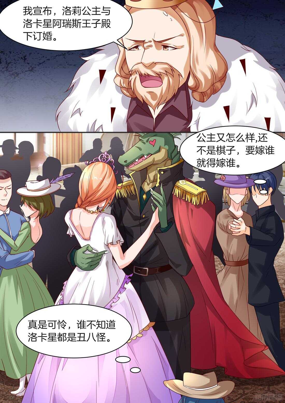 《黑色豪门溺宠小逃妻》第94话 第10页