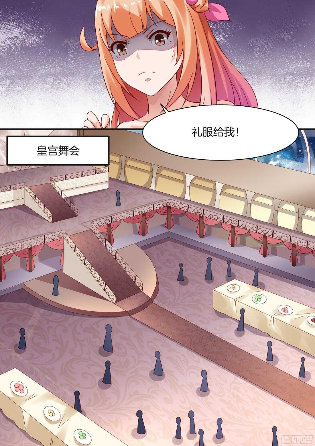 《黑色豪门溺宠小逃妻》第94话 第5页
