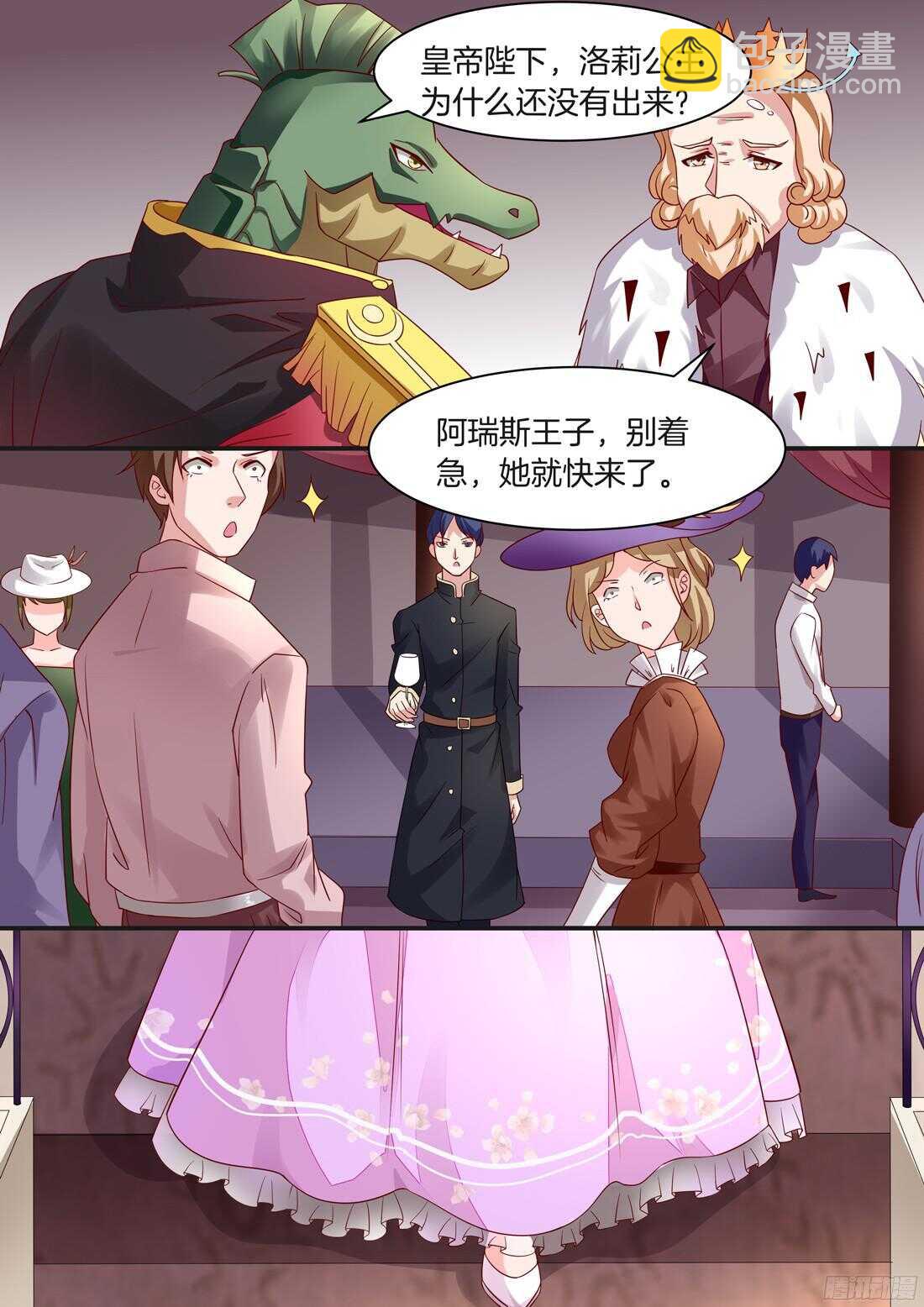 《黑色豪门溺宠小逃妻》第94话 第6页