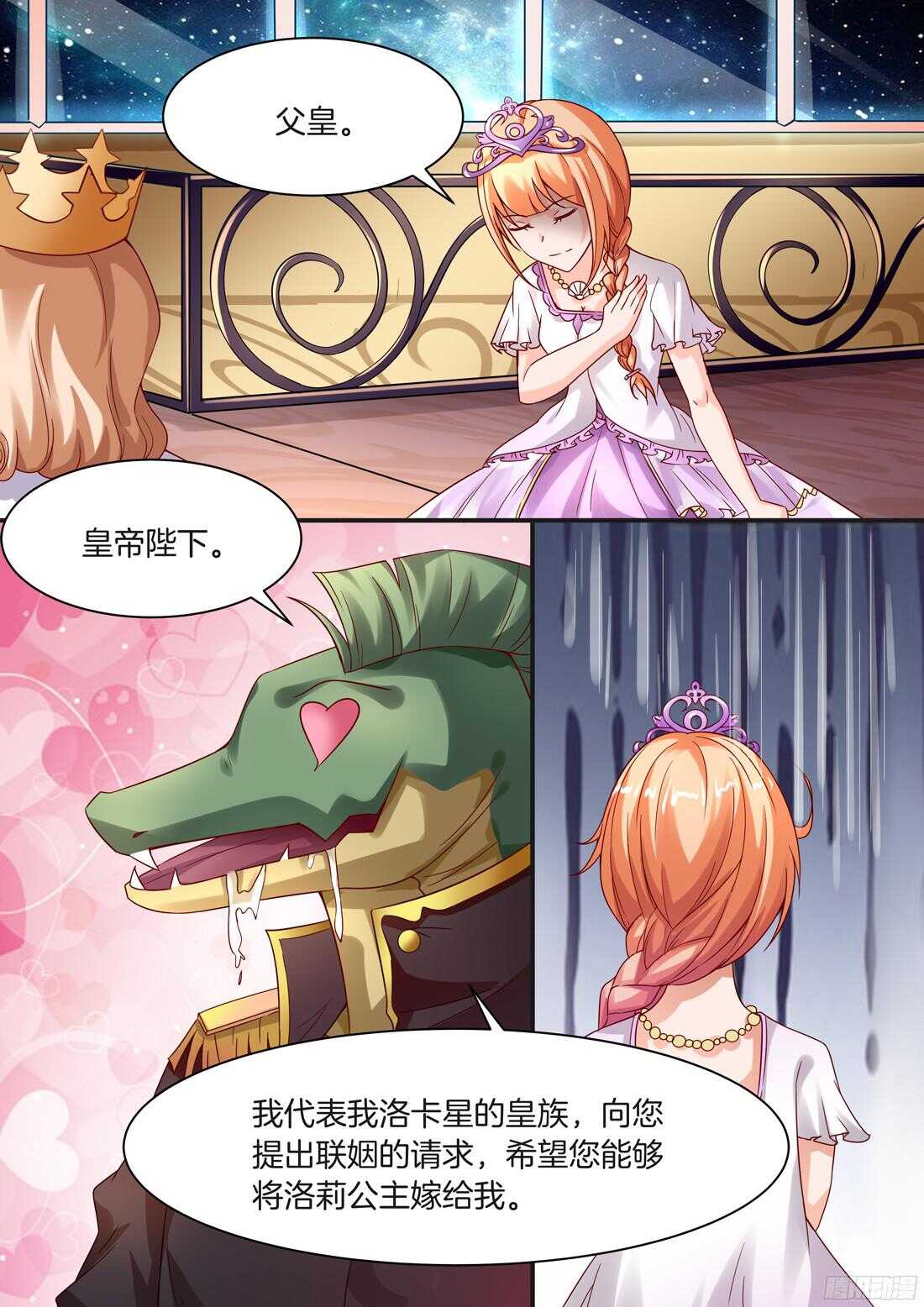 《黑色豪门溺宠小逃妻》第94话 第8页