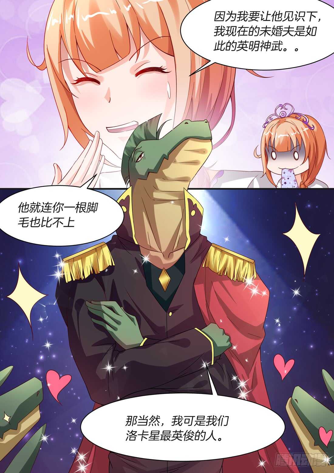 《黑色豪门溺宠小逃妻》第95话 第5页