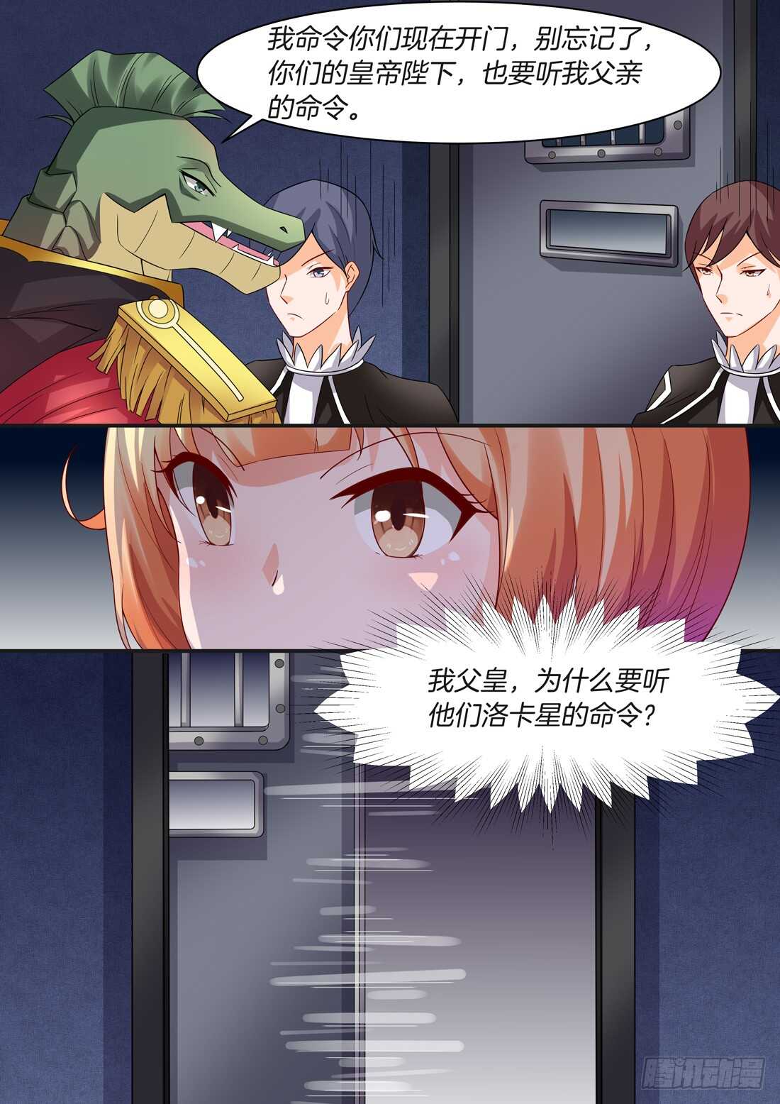 《黑色豪门溺宠小逃妻》第95话 第7页