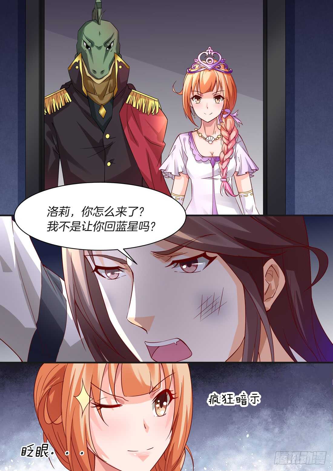 《黑色豪门溺宠小逃妻》第95话 第9页